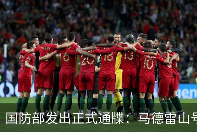 国防部发出正式通牒：马德雷山号再不拖走，我们就不客气了！